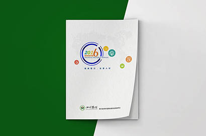 安县画册设计：以场景为媒，打造城市体验的全新入口